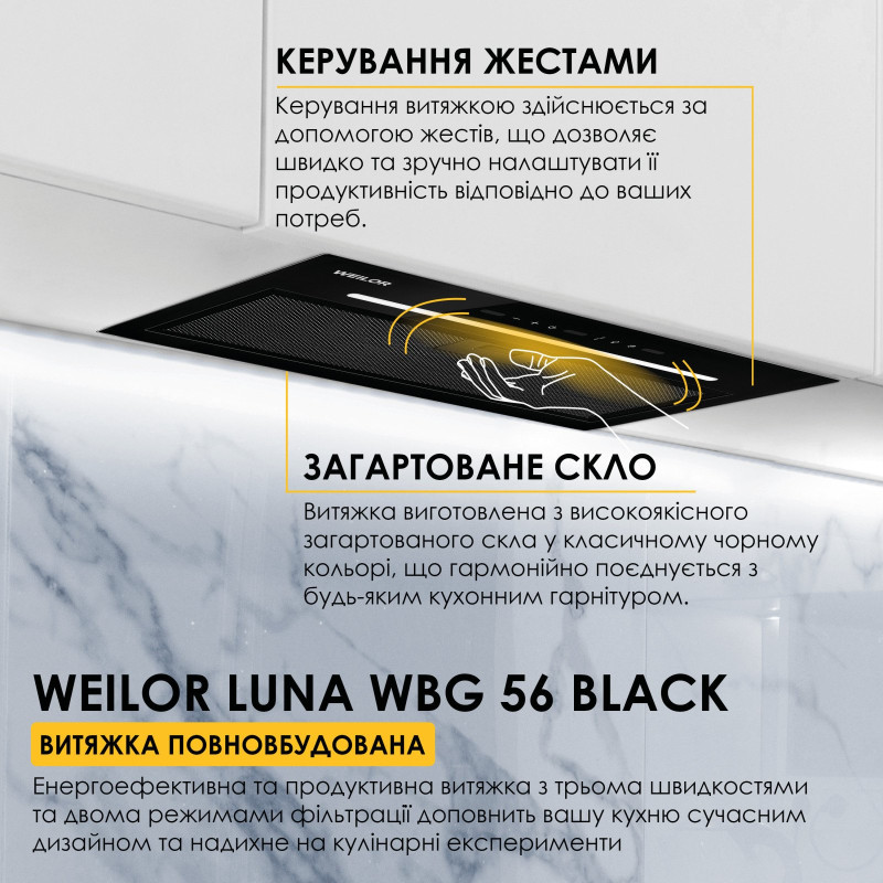 Витяжка WEILOR LUNA WBG 56 BLACK