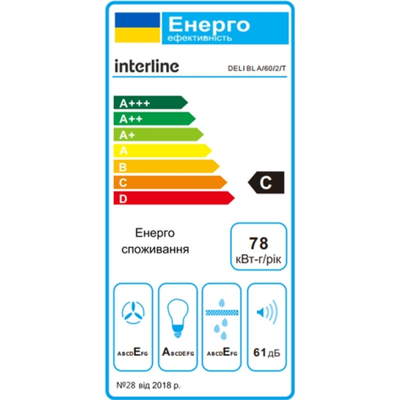 Витяжка INTERLINE DELI BL A/60/2/T