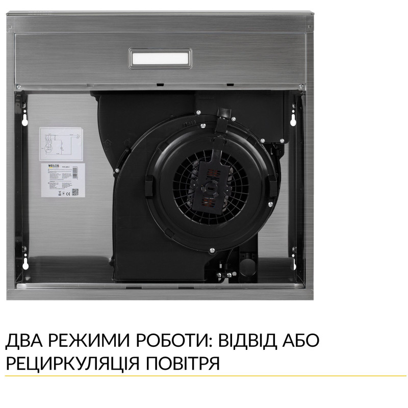 Витяжка Weilor WPL 5092 I