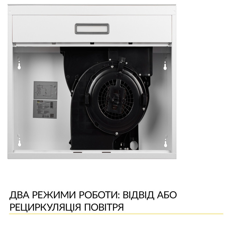 Витяжка Weilor WPL 5092 WH