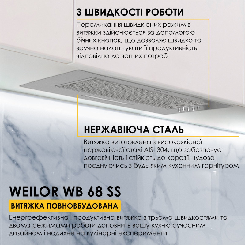 Витяжка WEILOR WB 68 SS