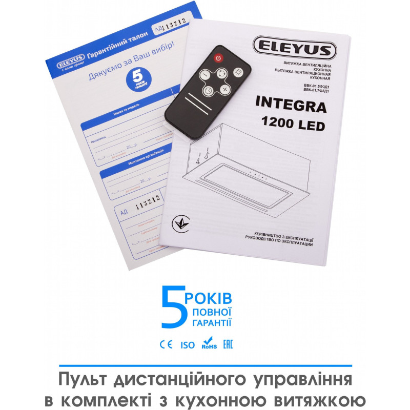 Витяжка ELEYUS INTEGRA 1200 LED 70 BL