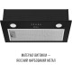 Витяжка PERFELLI BI 5212 BL LED