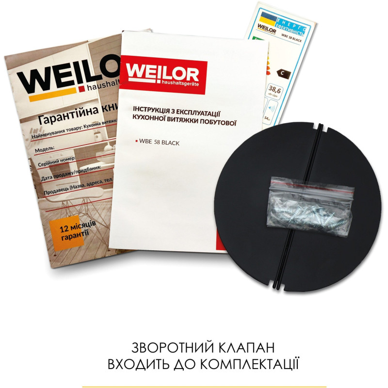 Витяжка WEILOR WBE 58 BLACK