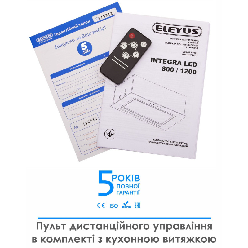 Витяжка ELEYUS INTEGRA 800 LED 52 BL
