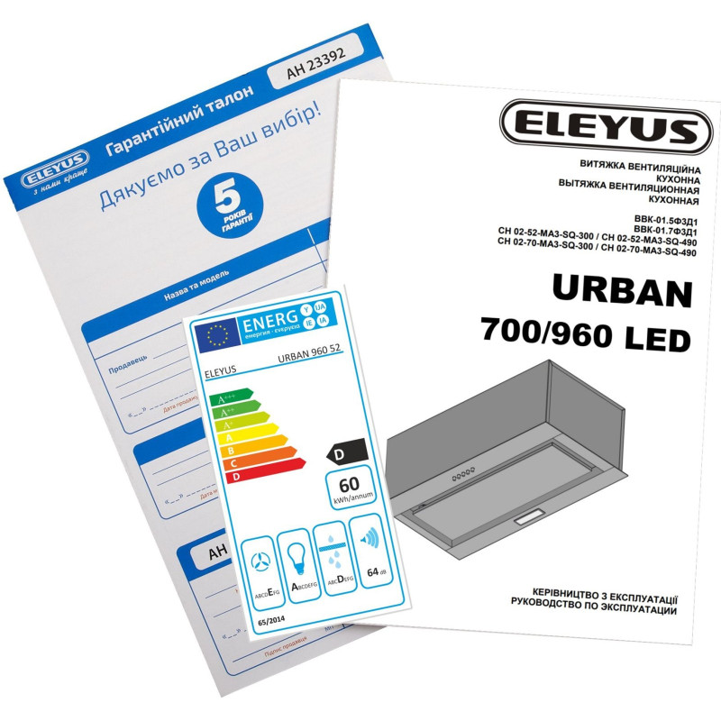 Витяжка ELEYUS URBAN 1200 LED 52 BL