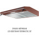 Витяжка PERFELLI PL 6244 BR LED