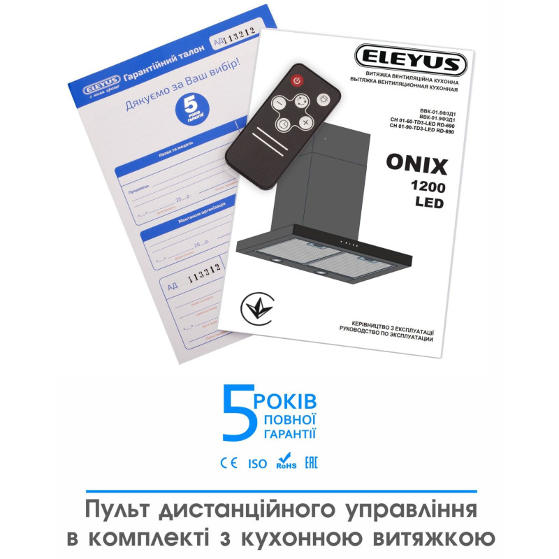 Витяжка ELEYUS ONIX 1200 LED 60 IS+BL