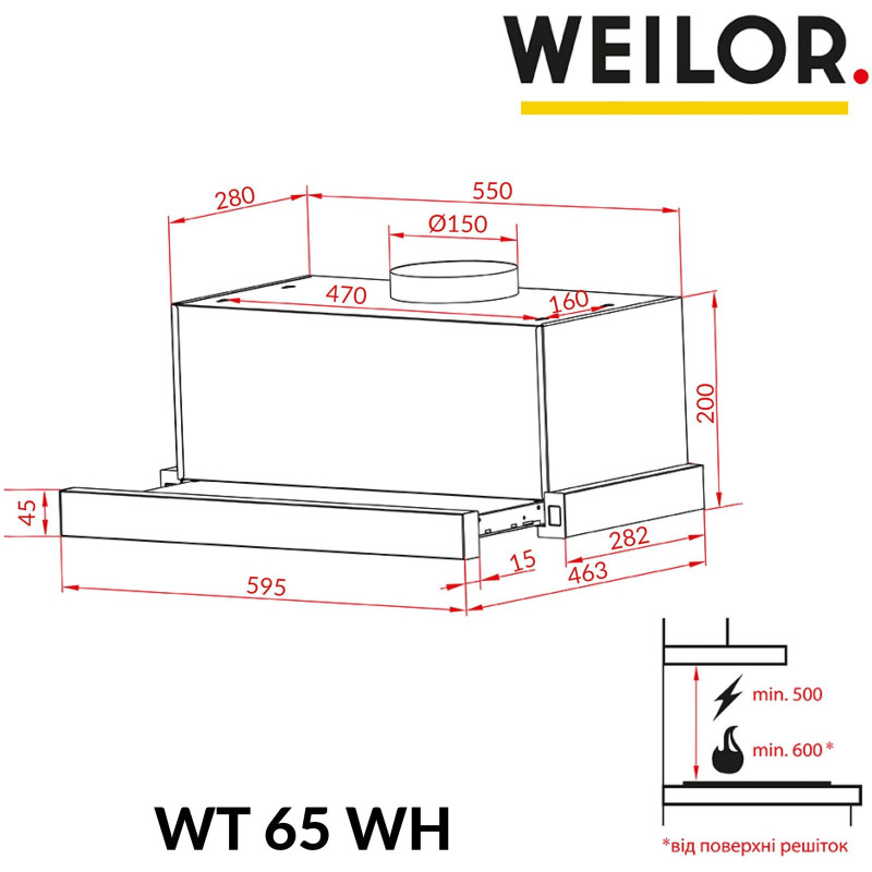 Витяжка WEILOR WT 65 WH
