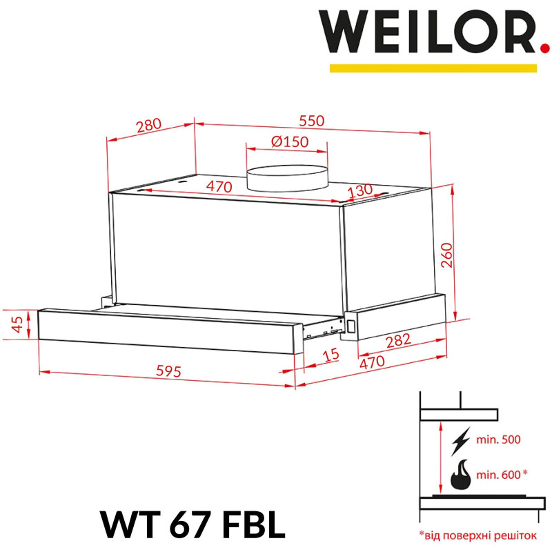 Витяжка WEILOR WT 67 FBL