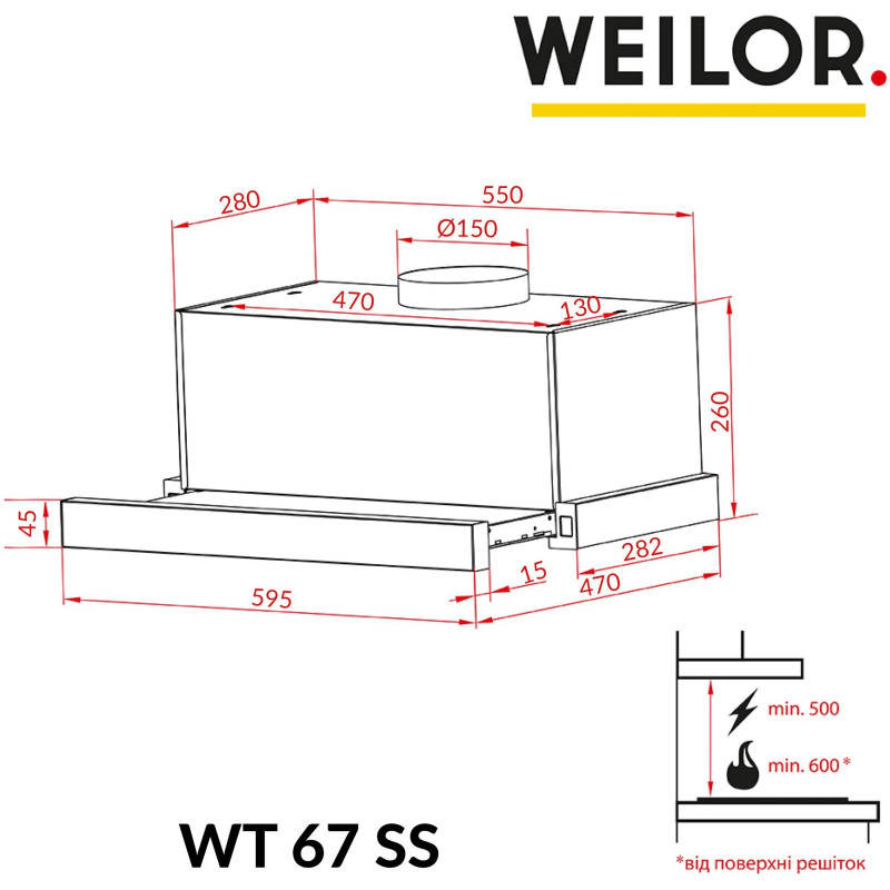 Витяжка WEILOR WT 67 SS