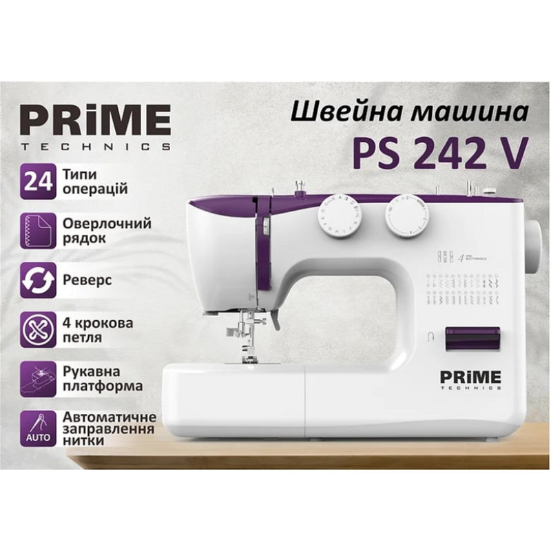 Швейна машинка PRIME Technics PS 242 V