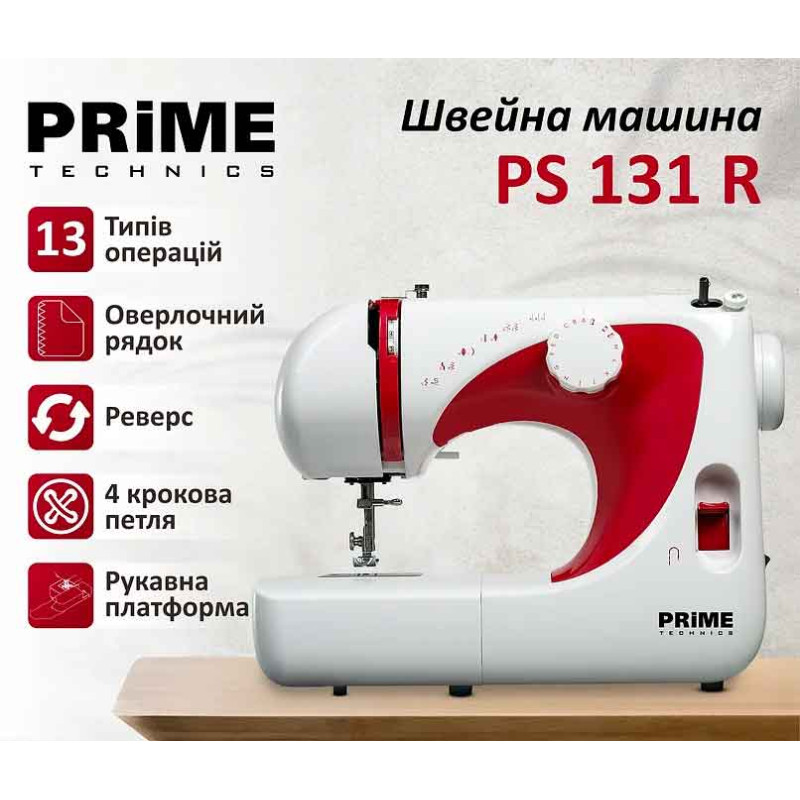 Швейна машина PRIME Technics PS 131 R