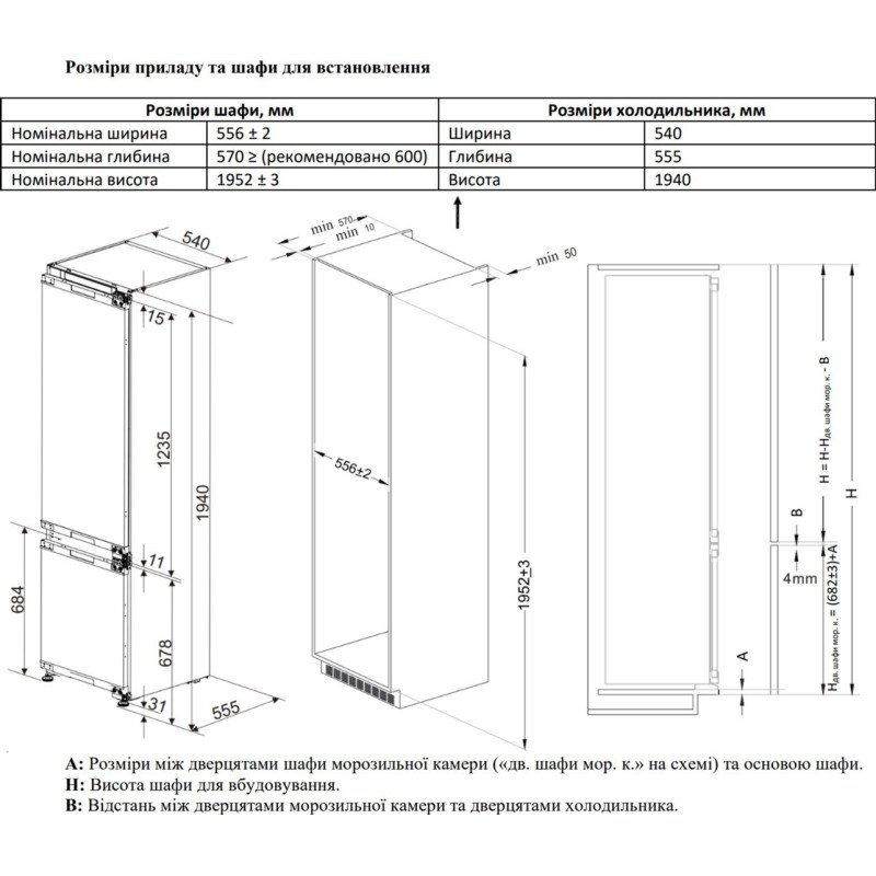 Холодильник Interline IDT 890 ECI WA