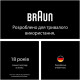 Фотоепiлятор BRAUN PL1111 + GIL Venus