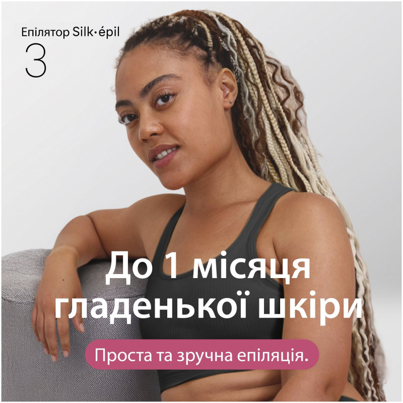 Епілятор BRAUN SE3-033