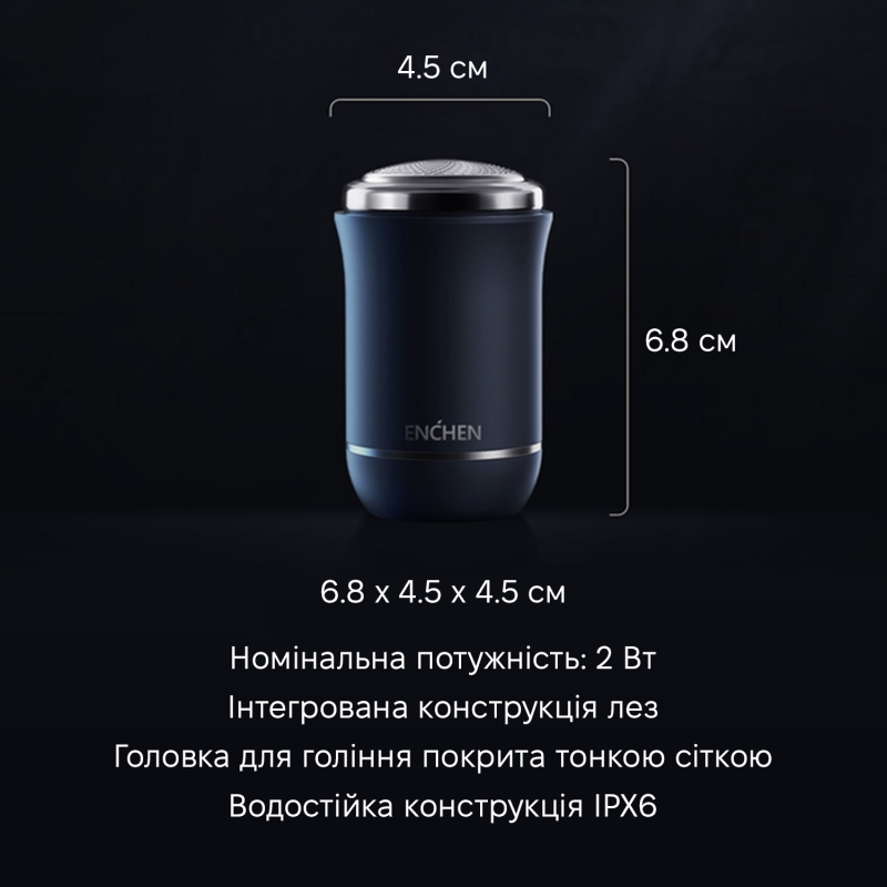 Бритва Xiaomi ENCHEN Traveller