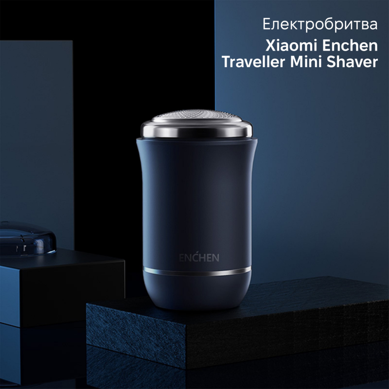 Бритва Xiaomi ENCHEN Traveller
