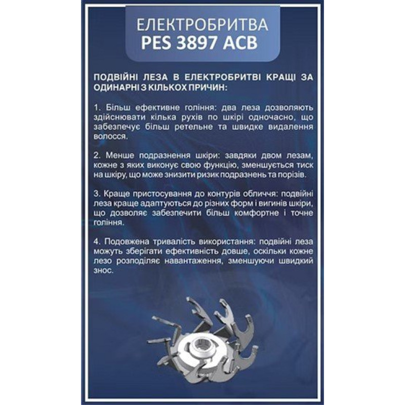 Бритва PRIME Technics PES 3897 ACB