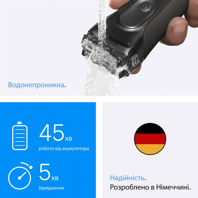 Електробритва Braun Series 3 3000S