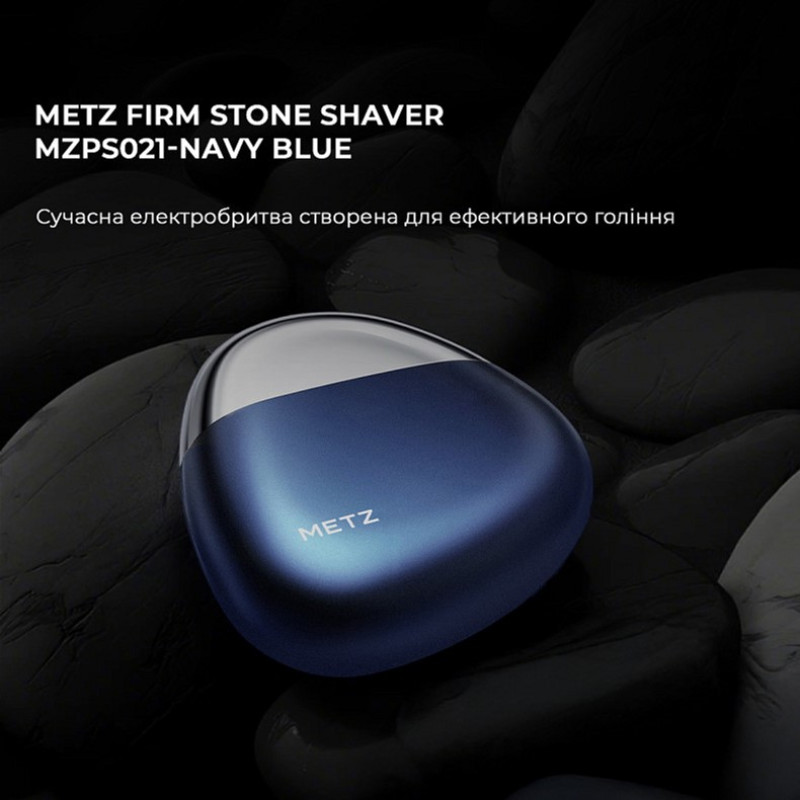 Бритва Metz Firm Stone Shaver (MZPS021-Navy Blue)