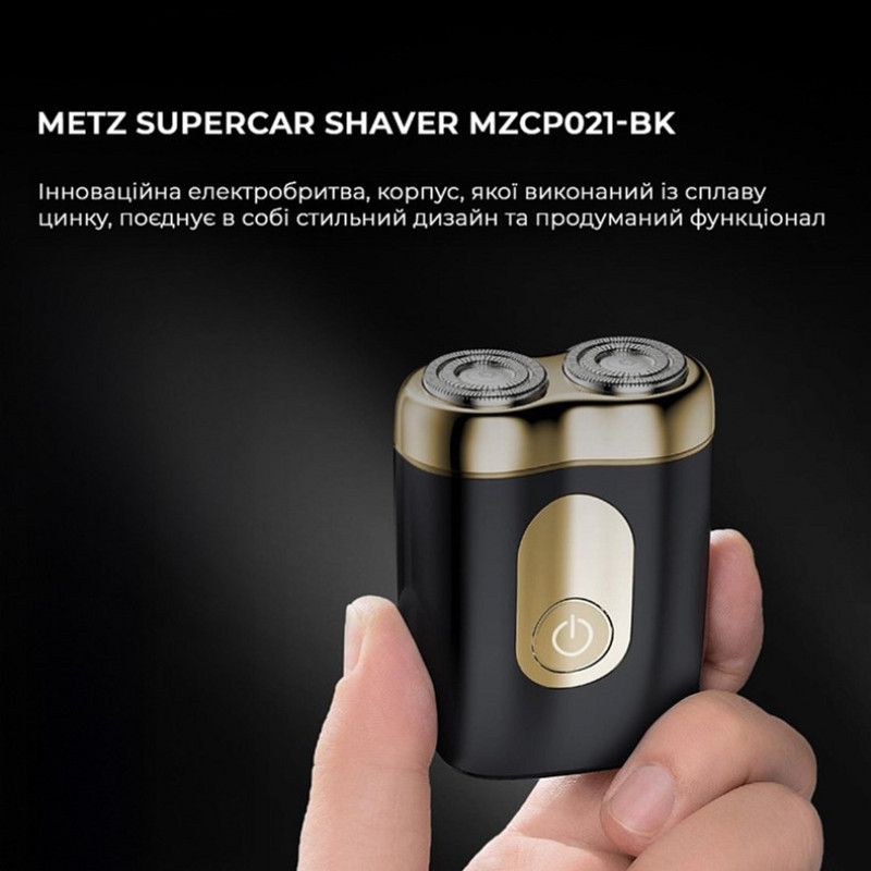 Бритва Metz SuperCar Shaver Black (MZCP021-BK)