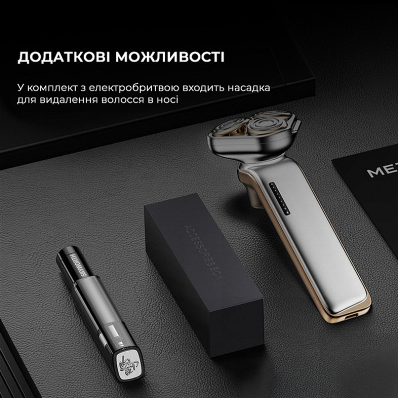 Бритва Metz The Sword Shaver with Sword with nose hair cutter (MZDF032)
