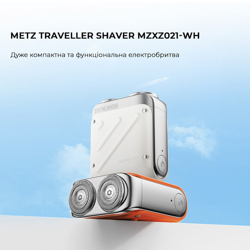 Бритва Metz Traveller Shaver with Bag White (MZXZ021-WH)