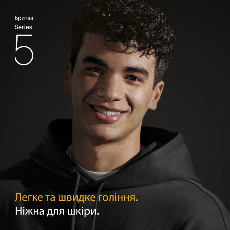 Бритва Braun Series 5 52-N1200s