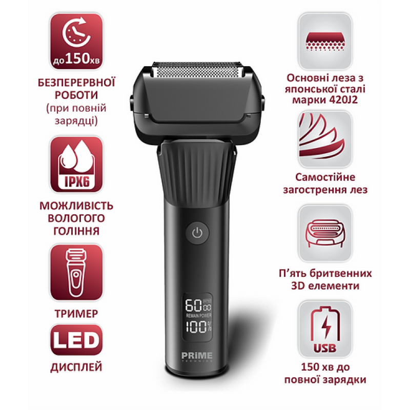 Бритва PRIME Technics PES 5825 JB