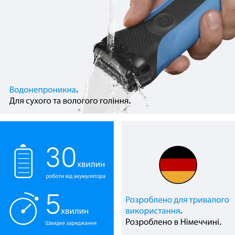 Бритва BRAUN Series 3 310BT Wet&Dry black/blue
