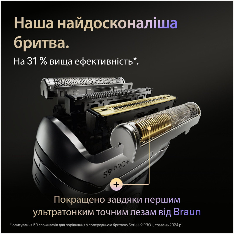 Бритва BRAUN Series 9 9610s