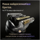 Бритва BRAUN Series 9 9610s