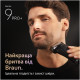 Бритва BRAUN Series 9 9610s
