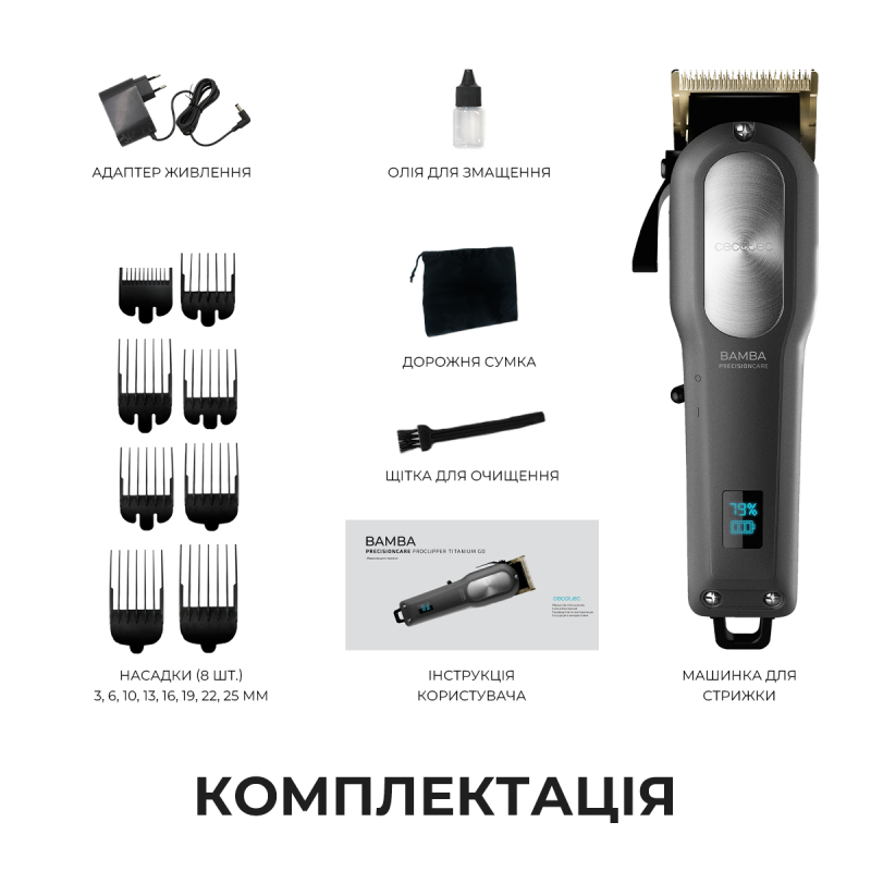 Машинка для стрижки Cecotec Bamba PrecisionCare ProClipper Titanium Go CCTC-04218 (8435484042185)
