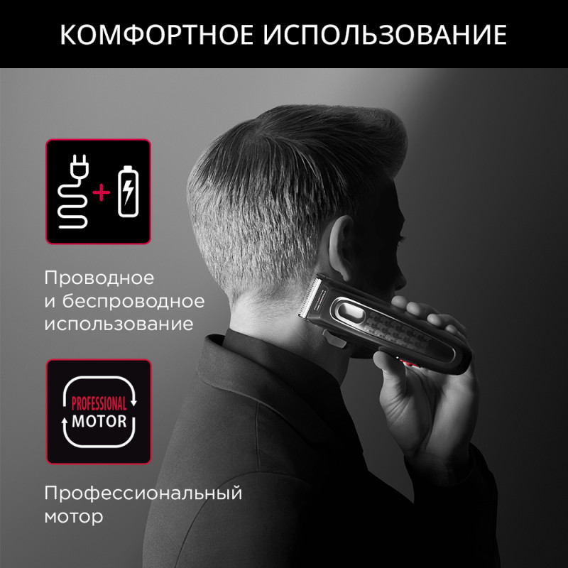 Машинка для стрижки Rowenta TN152LF0