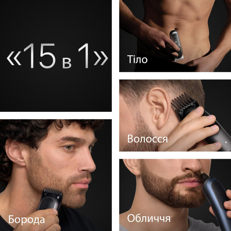 Тример BRAUN AIO7580