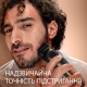 Тример Gillette King C. Beard Trimmer Pro (8700216659659)
