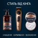 Тример Gillette King C. Beard Trimmer Pro (8700216659659)