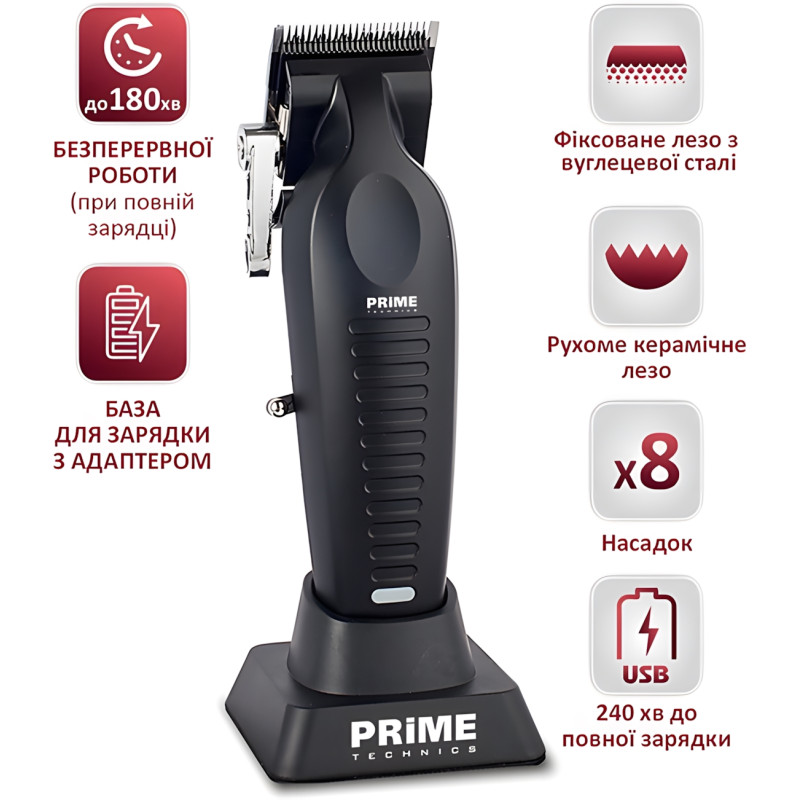 Машинка для стрижки PRIME Technics PHT 520 CCB