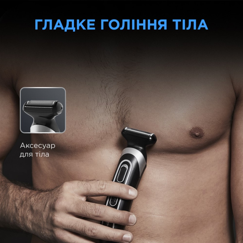 Тример універсальний Rowenta TN9140F4