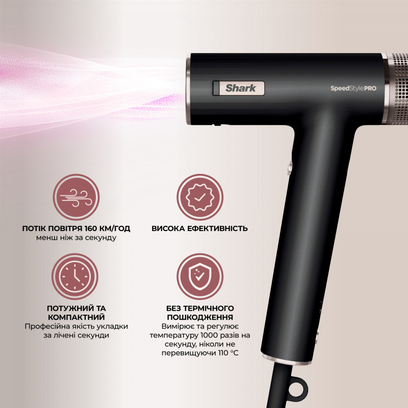 Фен Shark SpeedStyle 3-in-1 для Straight & Wavy Hair HD731EU