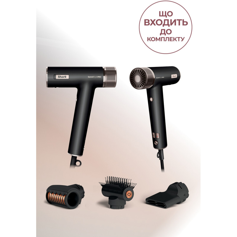 Фен Shark SpeedStyle 3-in-1 для Straight & Wavy Hair HD731EU