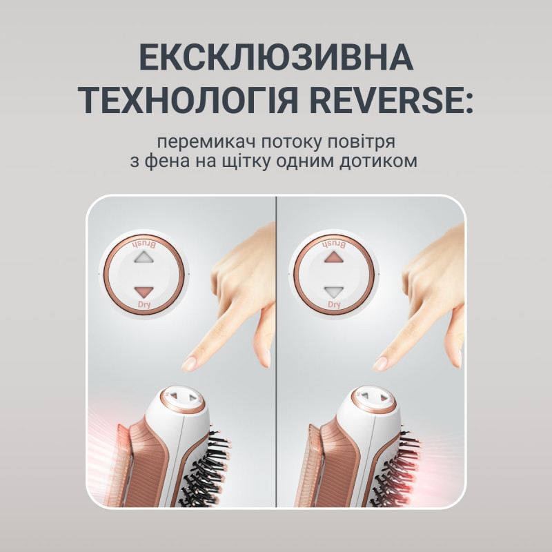Фен-щітка Rowenta Reverso Dry&Brush 2в1 CF9820F0
