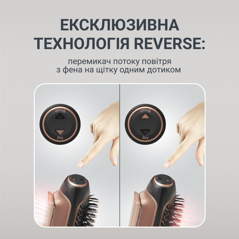 Фен-щітка Rowenta Reverso Dry&Brush 2в1 CF9840F0