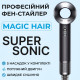 Фен Sokany PH770G 6 в1 Magic Hair Supersonic Premium