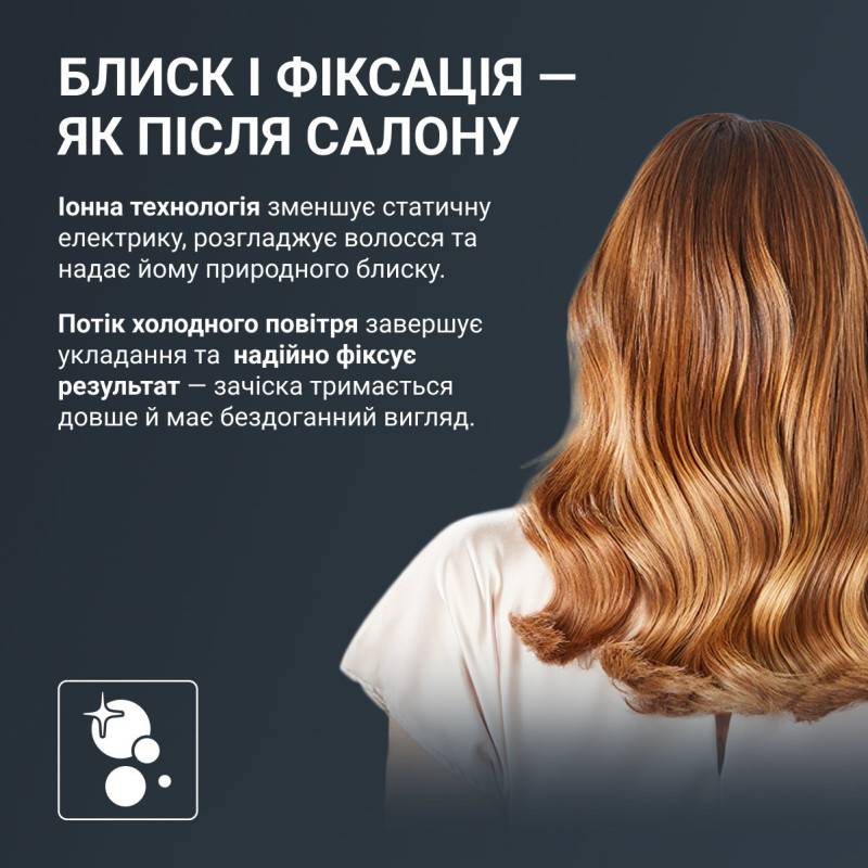 Фен ROWENTA HY8530E0