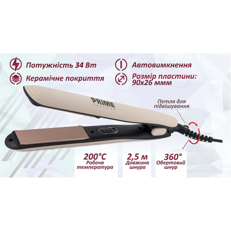 Випрямляч PRIME Technics PHS 261 CB