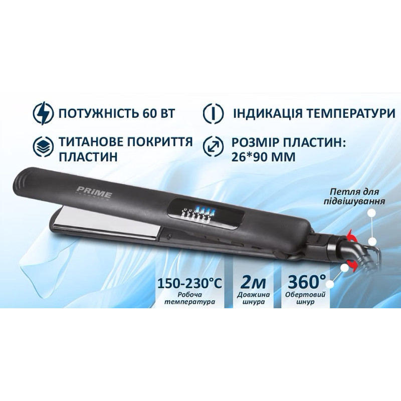 Випрямляч PRIME Technics PHS 236 TI