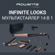  Мультистайлер Rowenta INFINITE LOOKS 14 IN1 CF4231F0